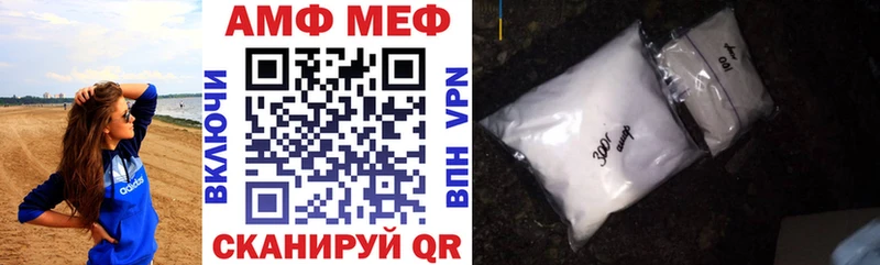 АМФ 98%  ОМГ ОМГ ONION  Мончегорск  купить закладку 