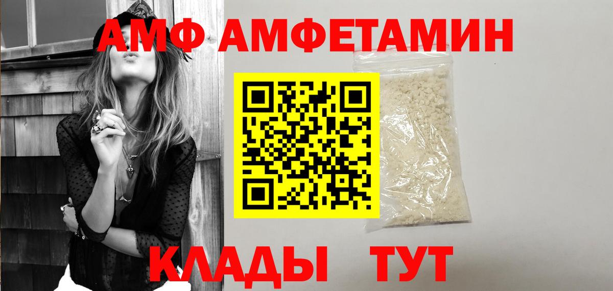АМФЕТАМИН 98% Мончегорск
