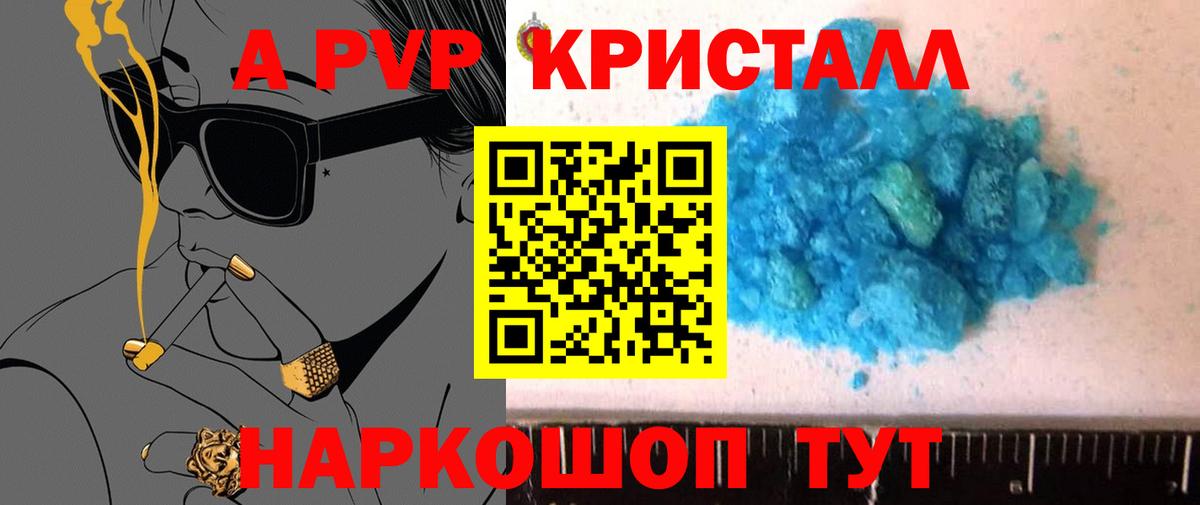 Alfa_PVP СК КРИС  A-PVP мука  Мончегорск  APVP  Вход с VPN  А ПВП кристаллы 