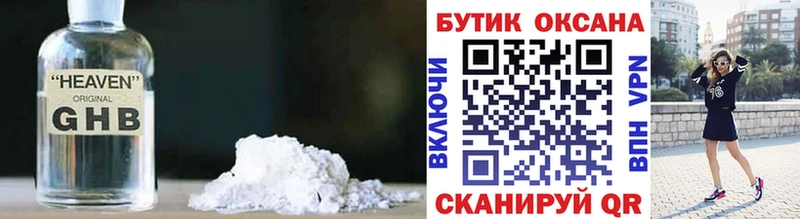 БУТИРАТ оксибутират  где купить наркоту  мориарти официальный сайт  Мончегорск 