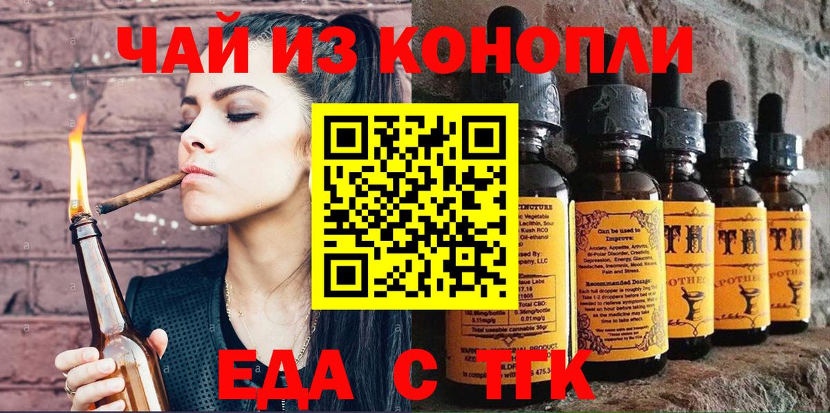 Cannafood конопля Мончегорск