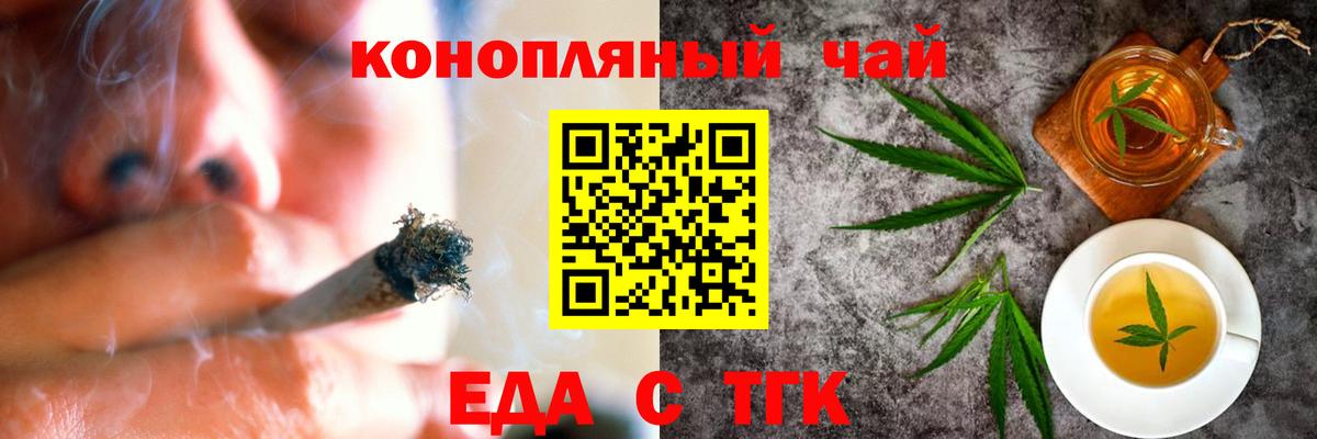 Мончегорск  Cannafood марихуана  Вход с VPN 