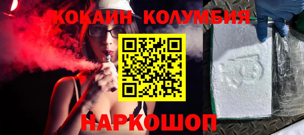 Мончегорск  Cocaine Fish Scale  Вход с VPN  COCAIN 97% 
