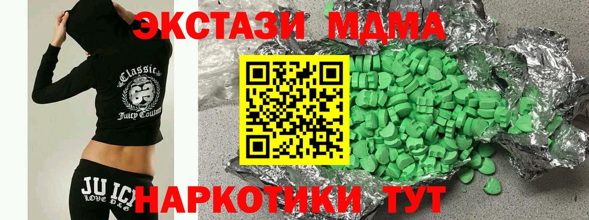 где купить наркоту  Экстази  Вход с VPN  Экстази ешки  darknet Telegram  мега онион  Мончегорск  ЭКСТАЗИ MDMA 