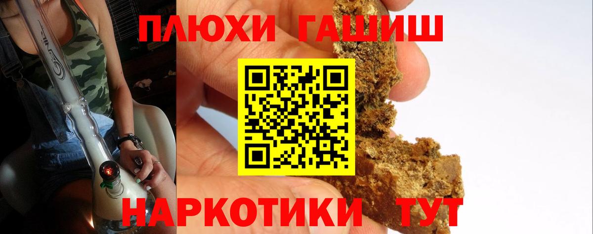 ГАШИШ хэш Мончегорск
