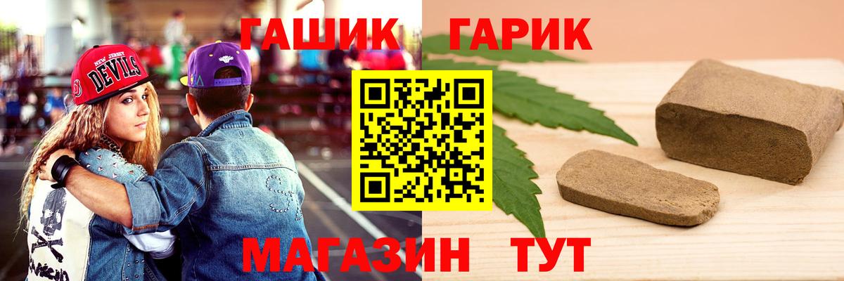 Мончегорск  Гашиш  Вход с VPN  Гашиш hashish  ГАШИШ Изолятор 