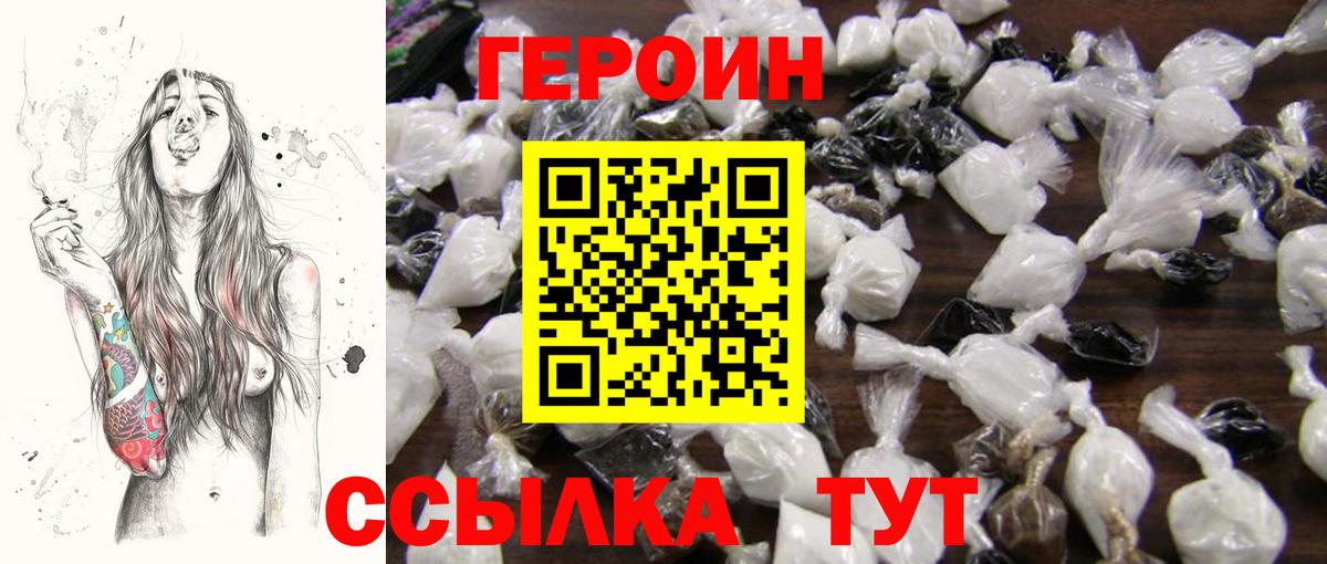 ГЕРОИН белый  Вход с VPN  Мончегорск 