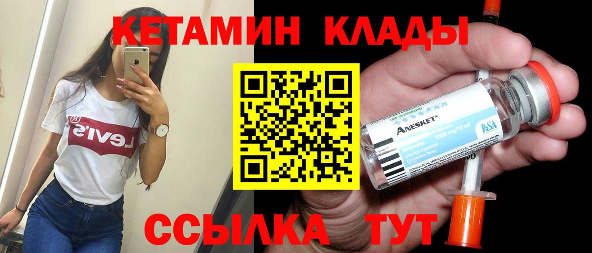 КЕТАМИН ketamine  Вход с VPN  Мончегорск  Кетамин VHQ 