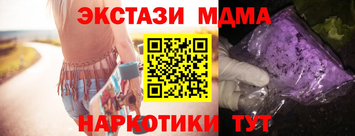 МДМА кристаллы  Вход с VPN  MDMA  Мончегорск 