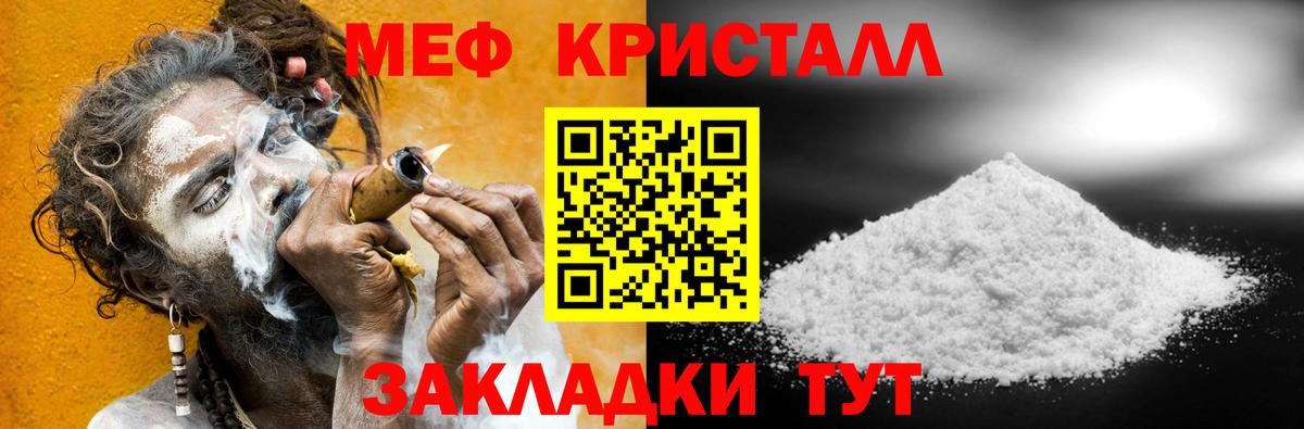 купить  сайты  Меф  Мончегорск  Меф mephedrone  Вход с VPN  МЯУ-МЯУ VHQ 
