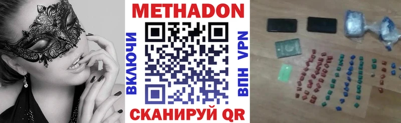 Метадон белоснежный  Мончегорск 