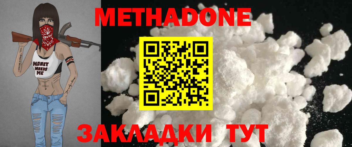 MEGA tor  Вход с VPN  Мончегорск  Метадон methadone  МЕТАДОН белоснежный 