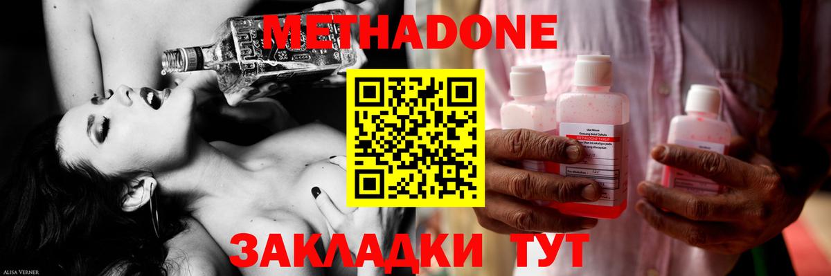 МЕТАДОН кристалл Мончегорск