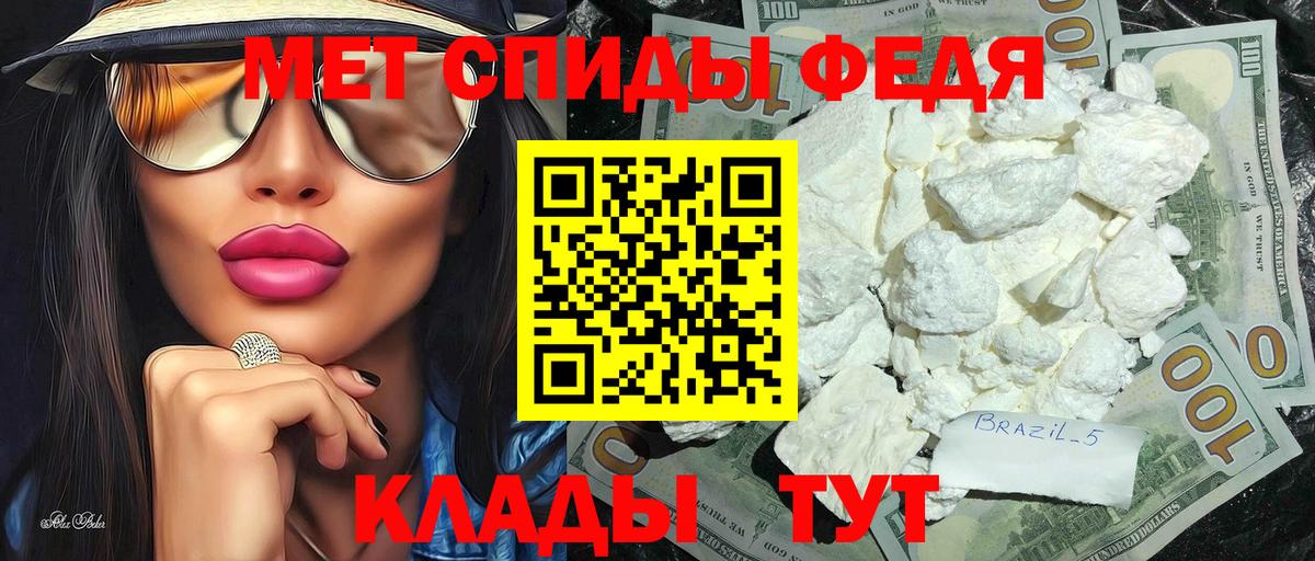 Первитин кристалл  Первитин кристалл  Мончегорск  Вход с VPN 