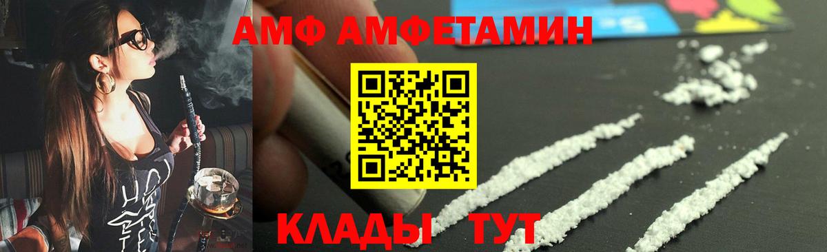 МЕТАМФЕТАМИН кристалл Мончегорск