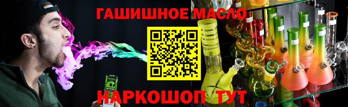 Мончегорск  ТГК гашишное масло    зеркало  Вход с VPN  Дистиллят ТГК THC oil 