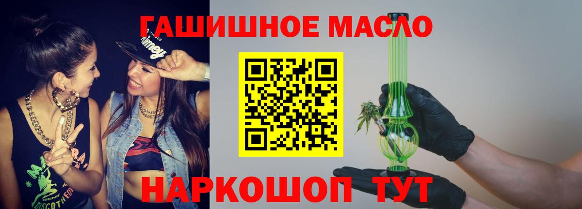 ТГК вейп с тгк Мончегорск